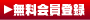 ��������o�^ | 鹿児島�̊i���N�[�|���w���T�C�g